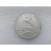 5 рублей СССР