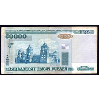 50000 зН 1936571! Серия замещения! Первый год выпуска! 2002 год! ВОЗМОЖЕН ОБМЕН!