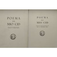 "Песнь о моем Сиде" факсимиле - "Poema de mio Cid" в оригинале на исп. яз. 2 тома (комплект)