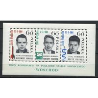 Космос Польша 1964 Восход 2 Комаров Егоров Феоктистов Чистый блок ** Космонавтика СССР