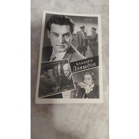 Артисты артист  В.Давыдов