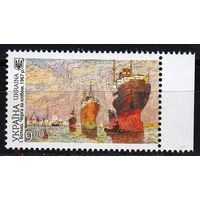 Украина 2020 Херсонская Область Корабли Живопись 1 марка MNH
