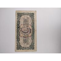 5 червонцев 1937 г