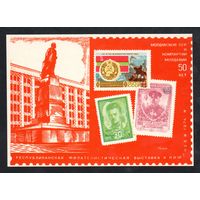Сувенирный листок 1974 год
