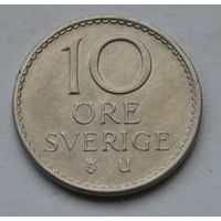 Швеция, 10 эре 1972 г.