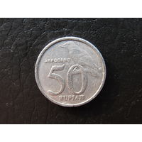 Индонезия. 50 рупий. 1999. С 20 копеек. Распродажа коллекции. Смотрите другие лоты.