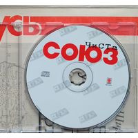 CD Чиста Союз