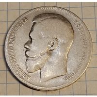 1 рубль 1899 г. Ф.З Николай II. Смотрите другие лоты с 1 рубля.