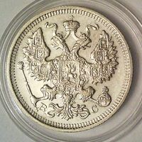 РАСПРОДАЖА!!! - РОССИЯ 20 копеек 1915 год "НИКОЛАЙ II", (серебро) -ШТЕМПЕЛЬНЫЙ БЛЕСК!!!