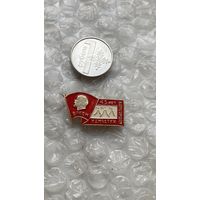 Значок 45 лет комсомолу Камчатки