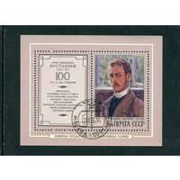 СССР 1978.. Б.М. Кустодиев, художник. Автопортрет. Блок