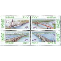 Украина 2000. Мосты Киева 4марки сцепка (175)