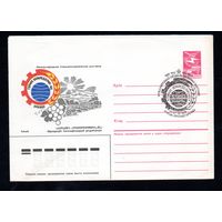 Художественный маркированный конверт СССР N 85-293 (29.05.1985) Международная специализированная выставка  Горное земледелие-85  Ереван