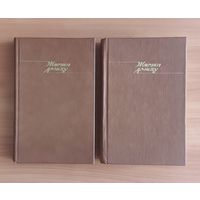 Жоржи Амаду. Избранные произведения в двух томах (Мертвое море. Габриэла, корица и гвоздика. Лавка чудес. Захват холма Мата-Гато, или Друзья народа. Необычайная кончина Кинкаса Сгинь Вода. Новеллы)