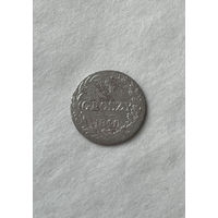 5 грошей 1840