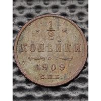1/2 копейки 1909 г. СПМ, без мц.
