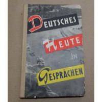 Deutsch. Немецкий язык. "Беседы о современной немецкой действительности". 1964 год.
