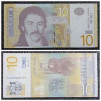 10 динар Сербия 2011 г.
