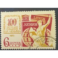 СССР 1970  Научный симпозиум,  клей.