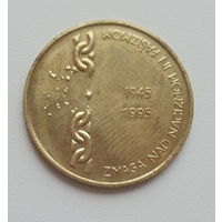 Словения 5 толар 1995 год 50 лет победы над фашизмом нечастая