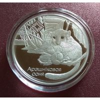 Заказник "Свитязянский". 1 рубль