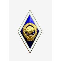 Знак ромб Об окончании университета, ВУЗ СССР