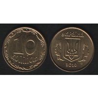 Украина __km1 10 копеек 2010 год km1.1b (_4