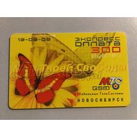 Телефонная карта.