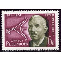 СССР 1971. Эрнест Резерфорд, физик
