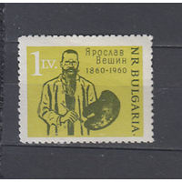 Живопись. Болгарский художник. Болгария. 1960. 1 марка. Michel N 1200 (6,0 е)