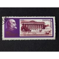 1990 СССР. 120-летие со дня рождения В. И. Ленина. Баку. Филиал ЦМЛ