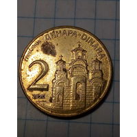 2 динара Сербия 2020 год