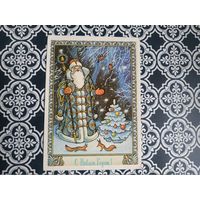 Открытка СССР 1990 год. Подписана. М.Лунин .Состояние на скане. Тираж 1 600 000.