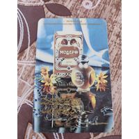 Календарик,реклама ссср,парфюмерия,1986