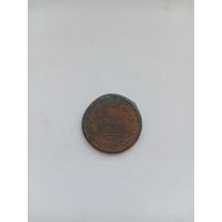 2 копейки 1820 год ЕМ  НМ