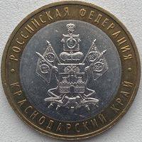 Россия 10 рублей 2005 г. Краснодарский край