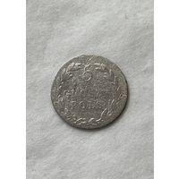 5 грошей 1823