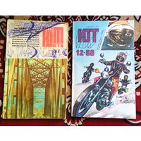 Юный техник,2шт.