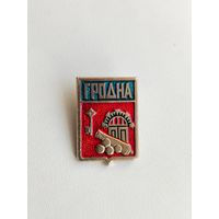 Гродно. Гродна. Ю-53.