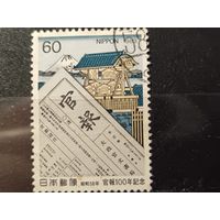 Япония, 1983. 100-летие "Официального вестника"