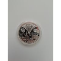 Договор о союзе России и Беларуси. 20 рублей 1997 г.