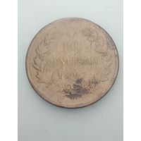 Италия 10 чентезимо 1866 года . Н