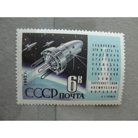 Продажа коллекции с 1 рубля! Чистые почтовые марки СССР 1962г.