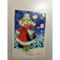 Открытка "С Новым Годом"