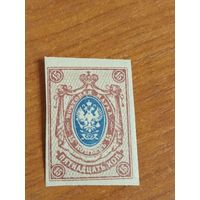 1917-22 Россия Загорский 146 чистая клей MNH** герб (3-2)