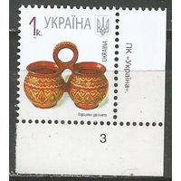 Украина. 7-й стандарт. Горшочки-двойняшки. 2007г. Mi#847.