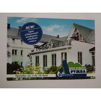 Календарик 2016 г. База отдыха Ружба. Белпочта.