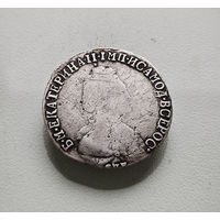15 копеек 1792 г. СПБ. Екатерина II., лот е-1,2