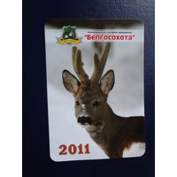 Календарик 2011 г.  Белгосохота.  Косуля.