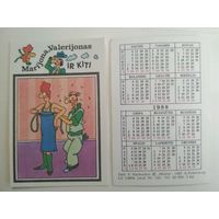 Карманный календарик. Marijona, Valerijonas и другие, Литва. 1988 год